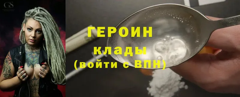 наркота  Морозовск  Героин Heroin 